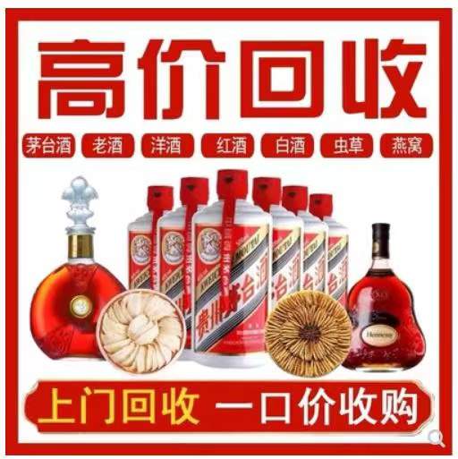 南芬回收茅台酒