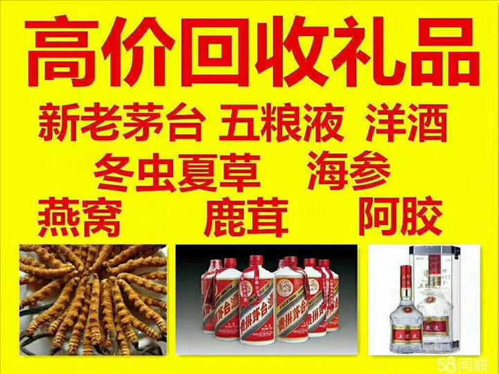 南芬回收整箱茅台回收电话（附近推荐1.6公里/今日更新）