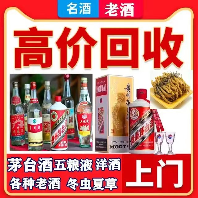 南芬八十年茅台酒回收上门哪里回收(附近上门回收茅台酒）